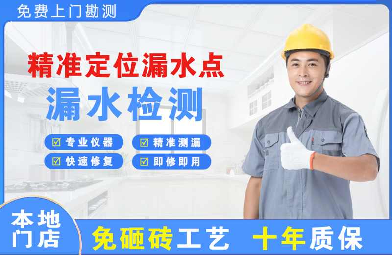 阿拉善精准测漏点